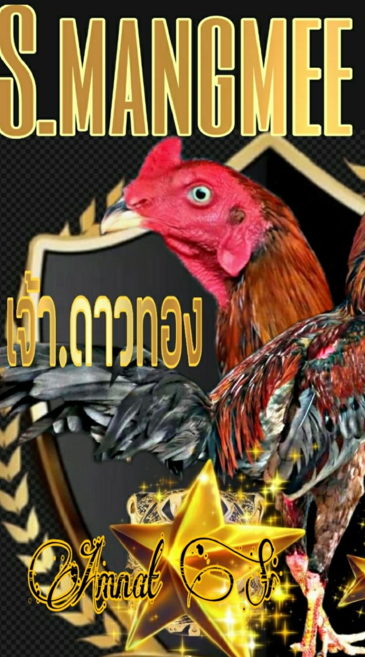 ส.มั่งมี ฟาร์ม เสี่ย.อำนาจ