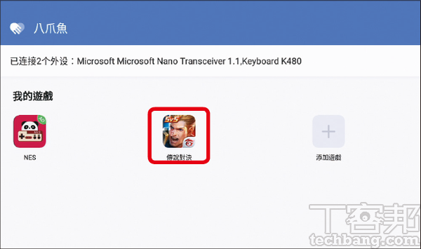 破解區域限制、打造遊戲商店，7招強化你家的電視盒遊戲體驗