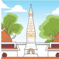 สำนักงานบังคับคดีจังหวัดนครพนม