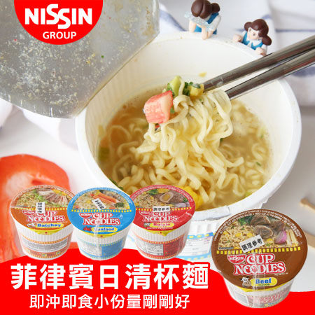 菲律賓 Nissin 日清杯麵 40g 杯麵 泡麵 菲律賓泡麵 速食麵 消夜 海鮮 肉燥 牛肉 牛骨