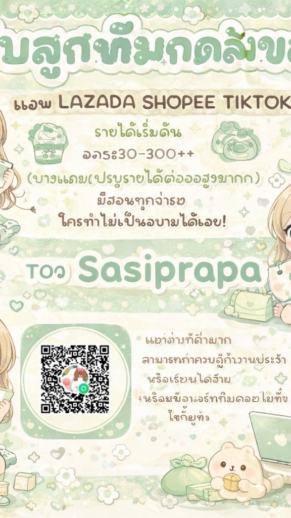 กดของ แอพ {Lazada Shopee TikTok }