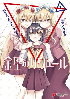 花色プロセス 花色プロセス３ 安西理晃 Line マンガ