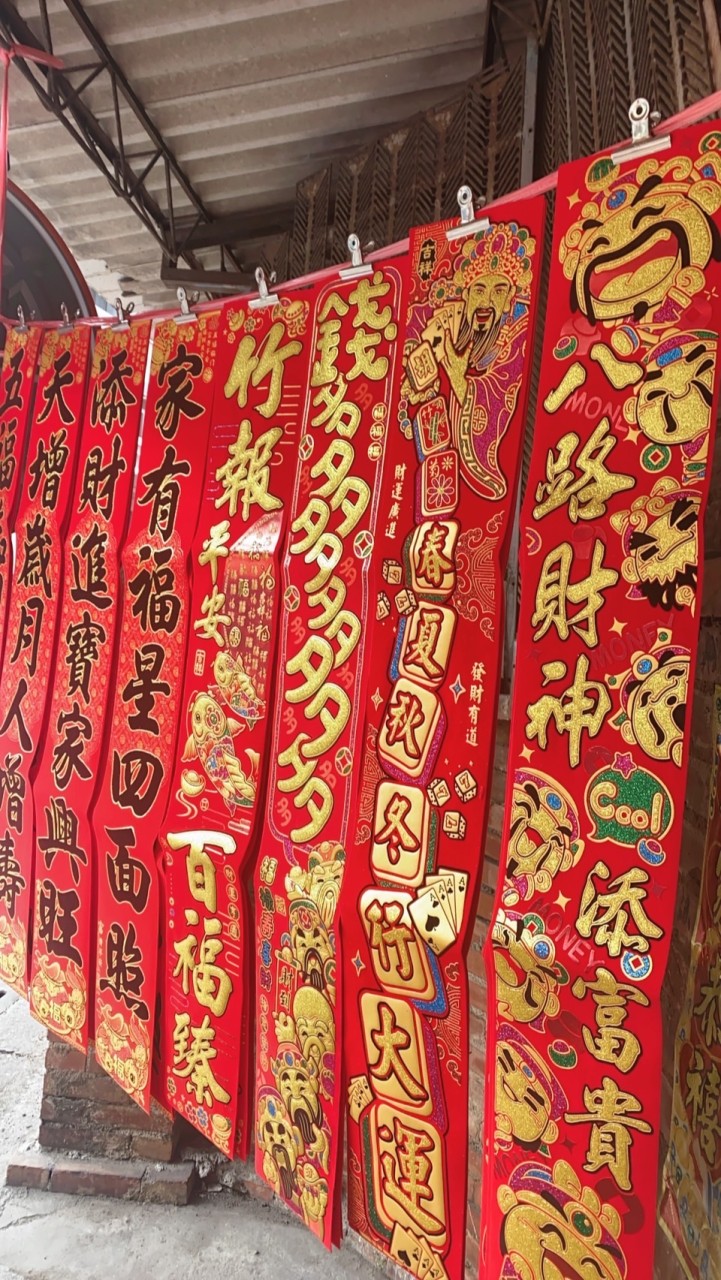春聯攤（原大庄路）