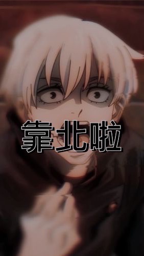 靠北苗栗大小事