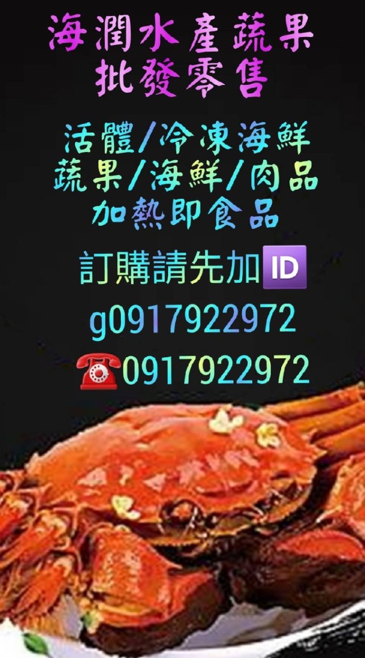 海潤批發