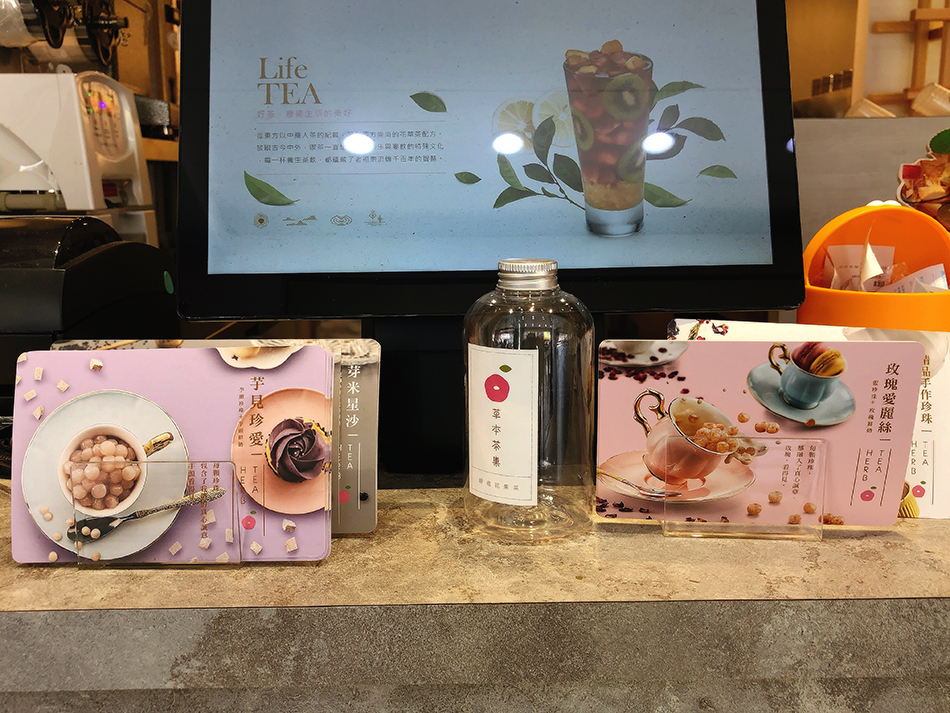 草本茶集,妍植花果茶,精品手作珍珠,板橋府中站外送,府中站美食外送,板橋水果茶推薦,春芳號-板橋府中店,府中站飲料,不一樣珍珠奶茶,彩色珍珠