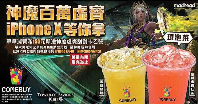 神魔之塔 因陀羅 設立 生命之輪的運轉 地獄級關卡 中國神獸 系列再度潛能解放 神魔之塔x Comebuy 活動即將開始 魔方網