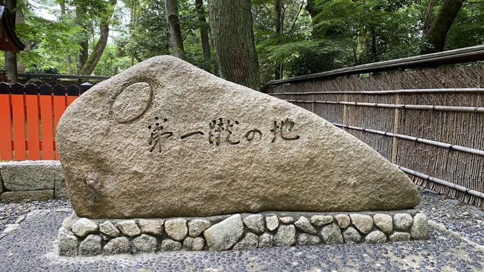 雜太社