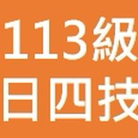 B02.113級SJU大二群組