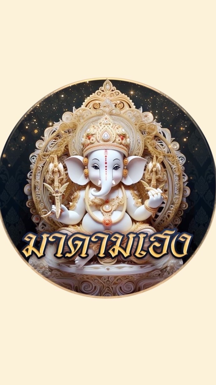 มาดามมั่งมี