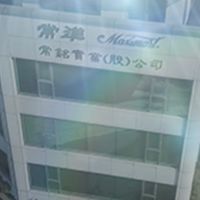 常準機械「高速立式加工中心機」