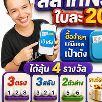 N3 ศิรินภานำโชค