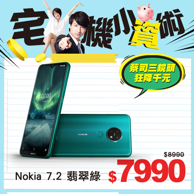 ●4800萬畫素蔡司光學三鏡頭●6.3吋Full HD+高亮彩螢幕●2.5D康寧大猩猩玻璃●高通S660處理器●6G RAM / 128G ROM●Qualcomm aptX音效技術選購其他顏色●曜石