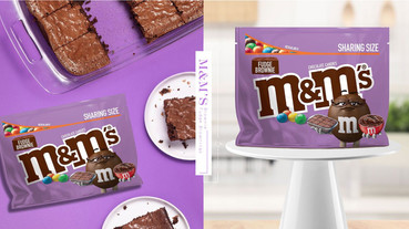 M&M'S 巧克力變成布朗尼了！Fudge Brownings 全新「布朗尼新口味」，誰能抵擋住誘惑！
