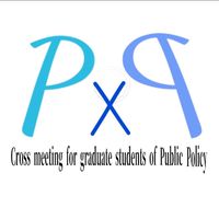 全国公共政策大学院交流会