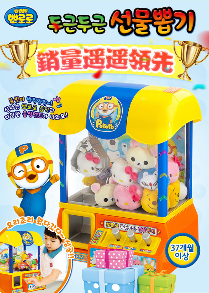 抓娃娃機 韓國迷你娃娃機夾公仔機夾娃娃機韓國凱利抓娃娃機糖果玩具