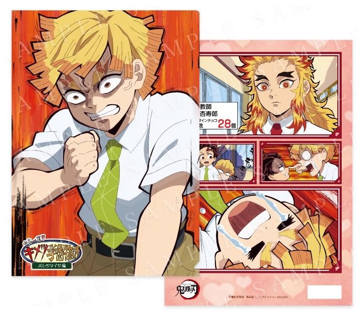 鬼滅の刃】バレンタイン編のクリアファイル登場！義勇さんの「心外