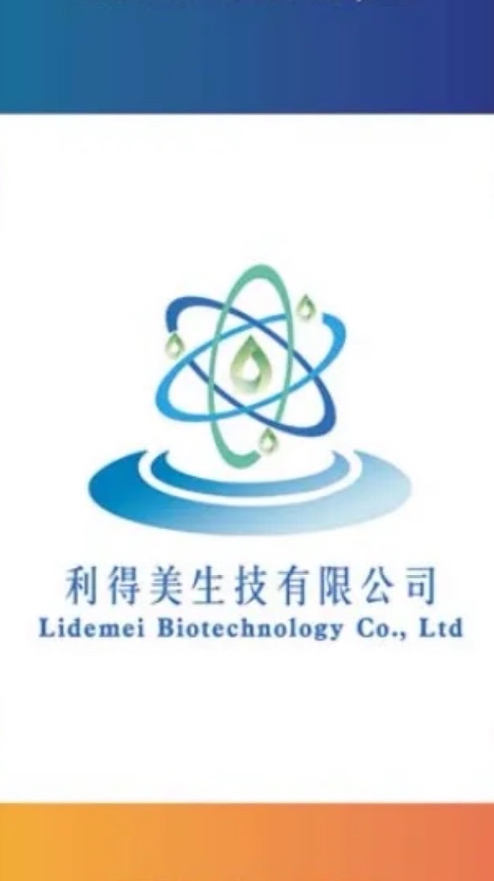 愛美 能量酶 廠商利得美換貨聯繫中心