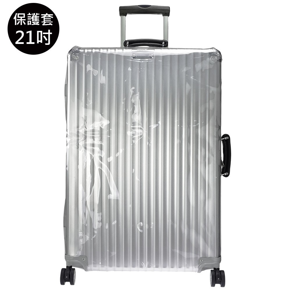 Rimowa專用 Classic (Classic Flight)系列 21吋登機箱透明保護套 (971/972共用)※Rimowa行李箱專用保護套※全透明PVC材質※防水防寒，減壓抗刮※合身剪裁，四