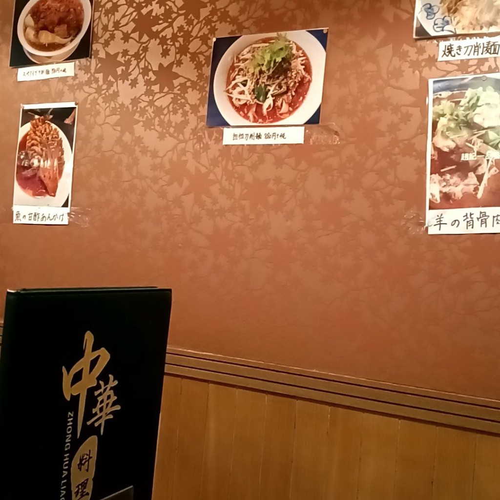 実際訪問したユーザーが直接撮影して投稿した西葛西中華料理一品香の写真