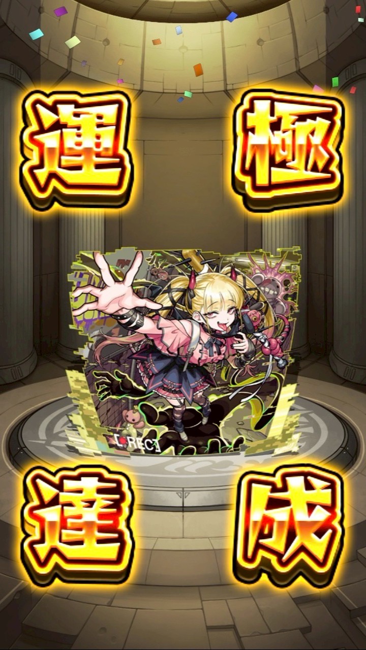 モンスト　チェルノボグ・天魔・轟絶・高難易度　お助けオプ