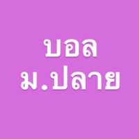 ฟุตบอล ( ม.ปลาย )