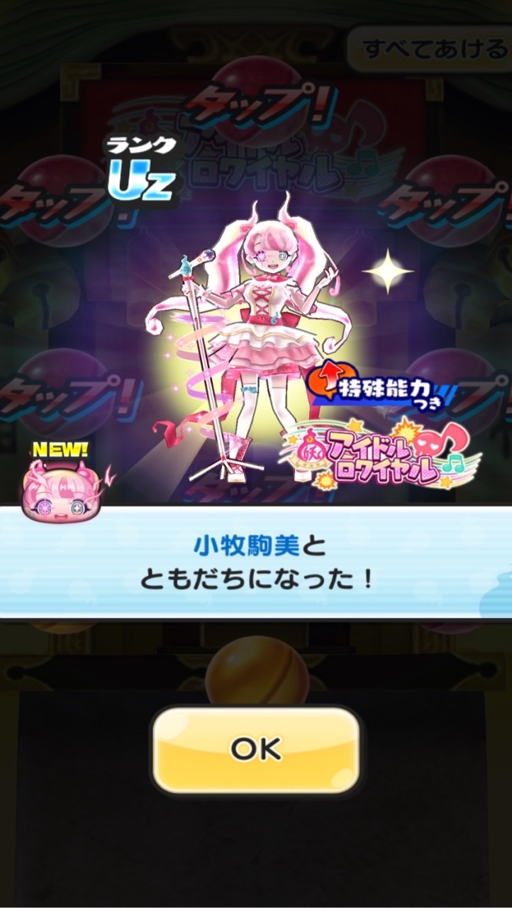 ぷにぷに 助け合い&ドリンク・漢方稼ぎ！