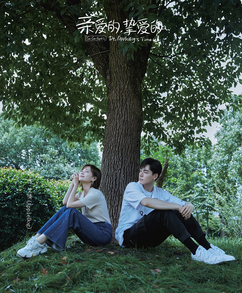 「無縫接軌拍新戲」的明星6：胡一天