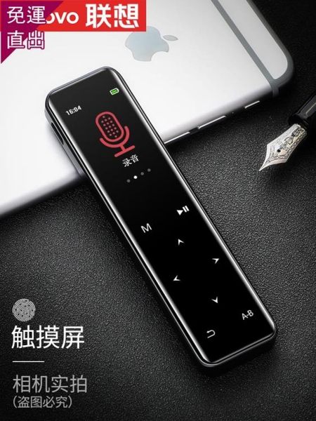 錄音筆 聯想B611錄音筆專業高清降噪學生上課用小隨身大容量轉文字錄音器