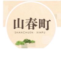 山春町已購社群