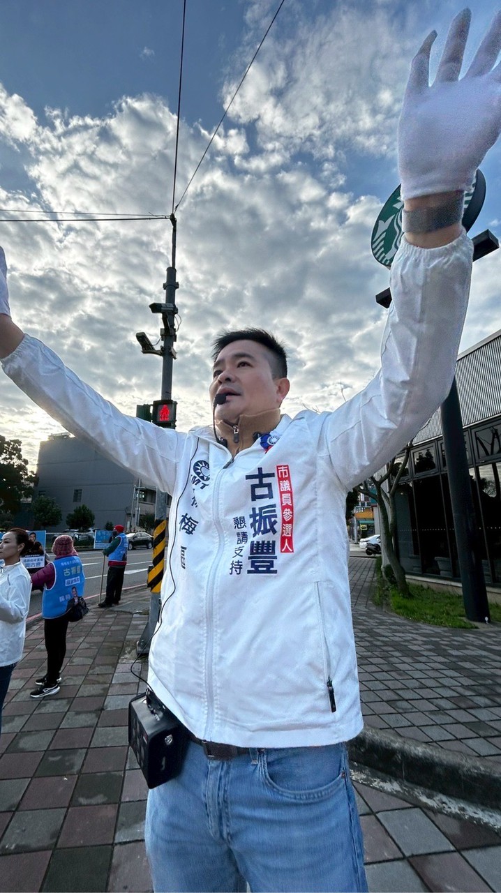 古振豐社群，楊梅起豐了！