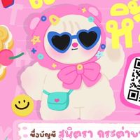 ✈️แม่มิ้นท์หิ้วจีนนนกับผัว🇨🇳