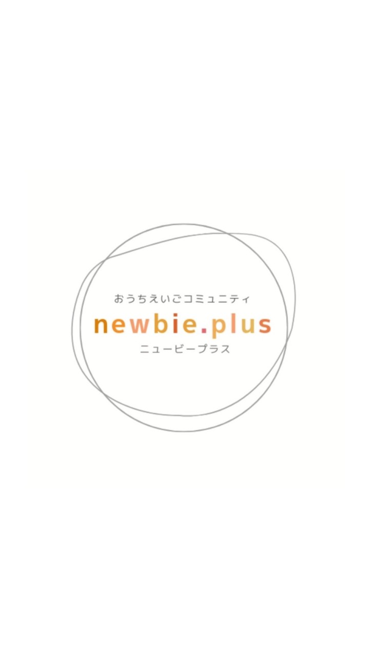newbie.plus 2024