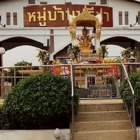 ปรีชาศรีนครินทร์-ช่วยกันดูแลโควิค ใช้ซอยและบ้านเลขที่ ตั้งชื่อสมาช