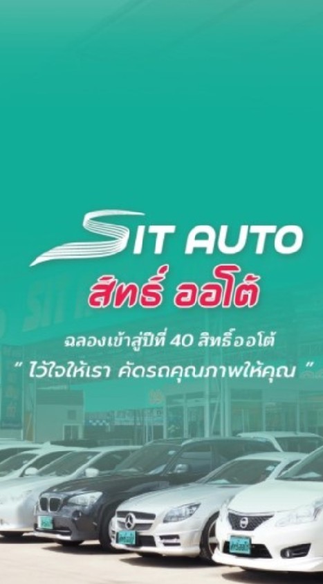รถบ้านสวย คุณภาพเกรด A