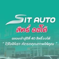 รถบ้านสวย คุณภาพเกรด A