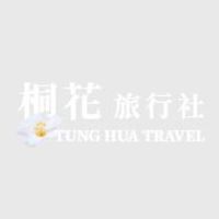 桐花國外旅遊趣