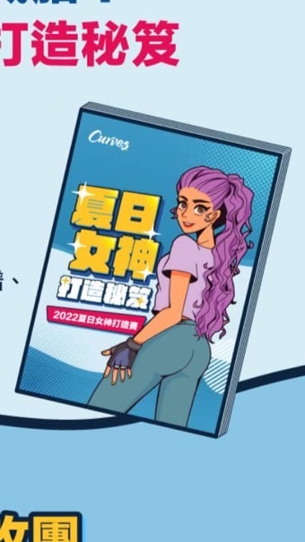夏日女神團給妳一雙翅膀✈️