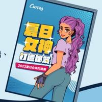 夏日女神團給妳一雙翅膀✈️