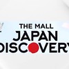 ประกวดคอสเพลย์ Japan Discovery The Mall Korat