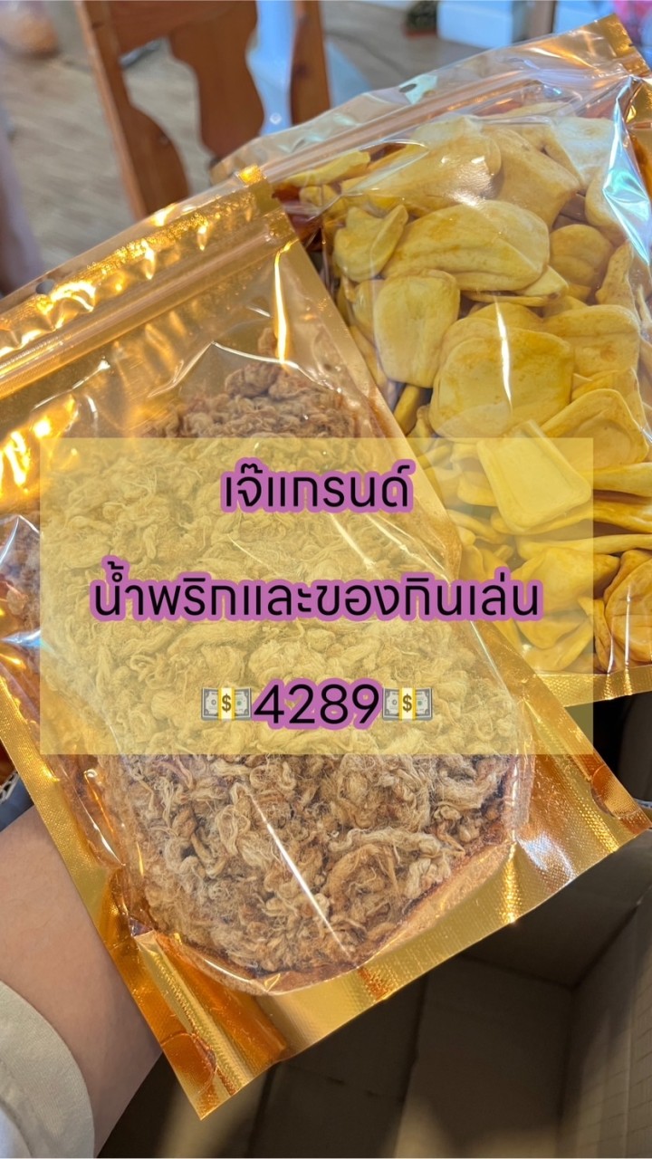 คลังอร่อยแสงออกปาก 🥳
