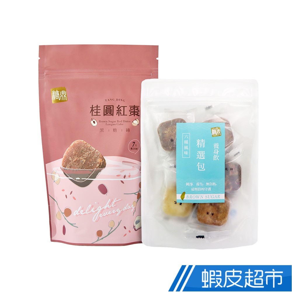 糖鼎 棗點找到精選黑糖茶磚 (桂圓紅棗+精選包組合) 玫瑰四物 薑母 桂圓紅棗 冰糖菊花 蝦皮直送 現貨