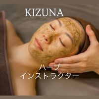 KIZUNAハーブインストラクター🌿