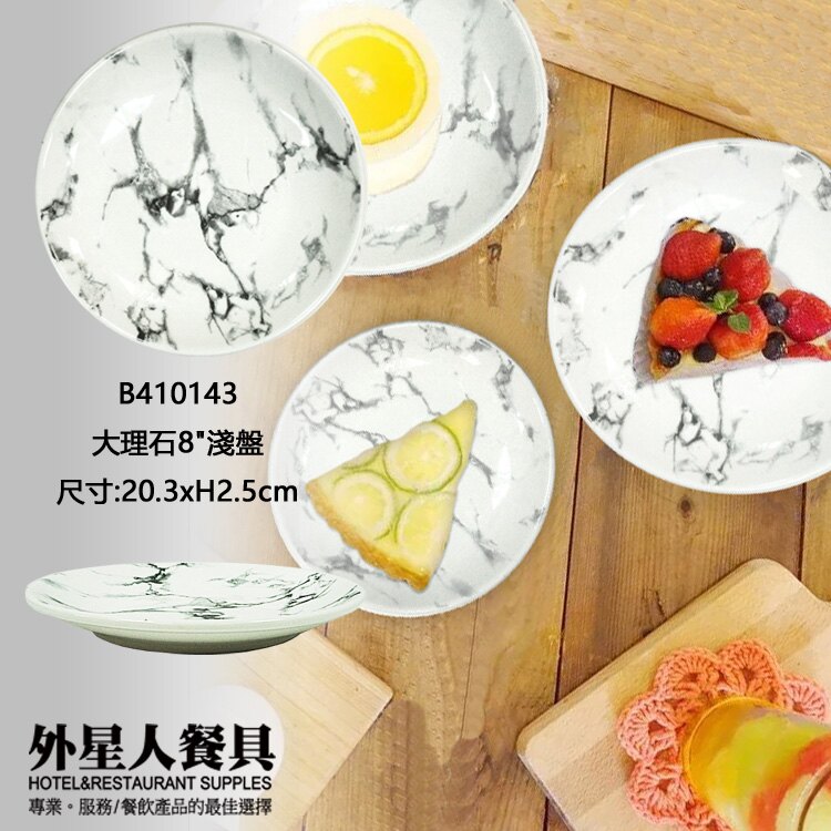 大理石8