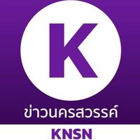 ข่าวนครสวรรค์