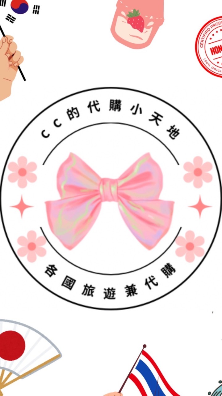 🇯🇵4/22大阪代購 CC小天地