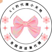 🇯🇵4/22大阪代購 CC小天地