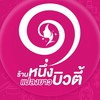 ร้านหนึ่งแปลงยาวบิวตี้ เปิด8.00-20.30น.