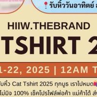 Hiiw.TheBrand
