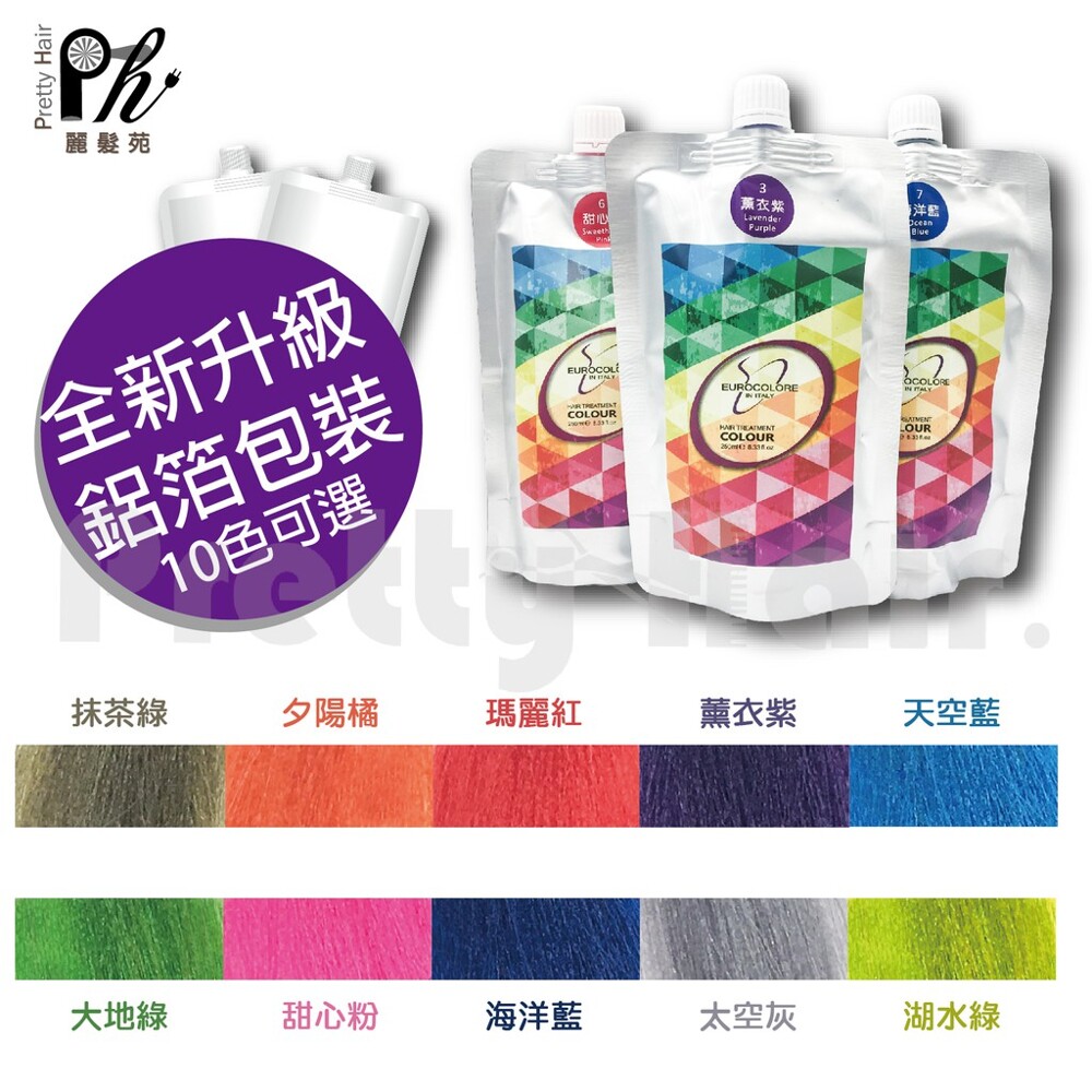 天空藍停產 不需使用雙氧水 頭髮洗完後 擦至八分乾 避免染到頭皮 可加購頭皮隔離一條可以用很多次